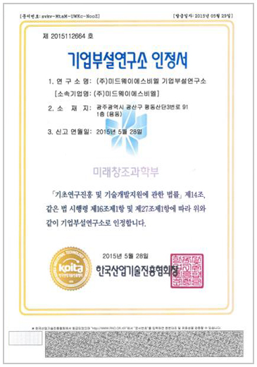Research Institute Accreditation Certificate