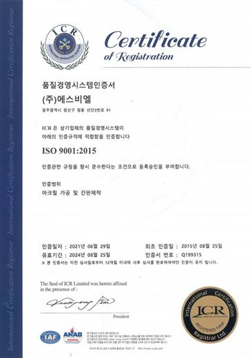 ISO 9001 ISO